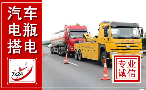 周宁吊车,汽车救援吊车电话