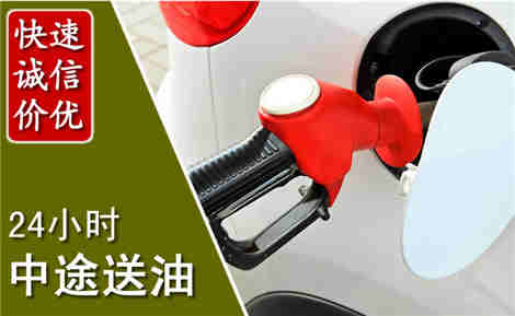 周宁中途送油场景与案例