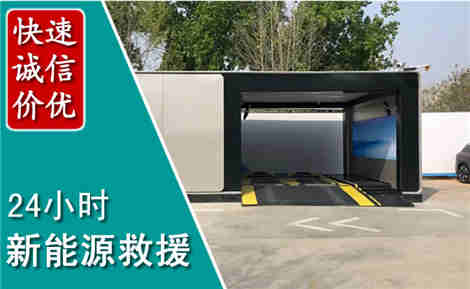 周宁新能源汽车救援场景与案例