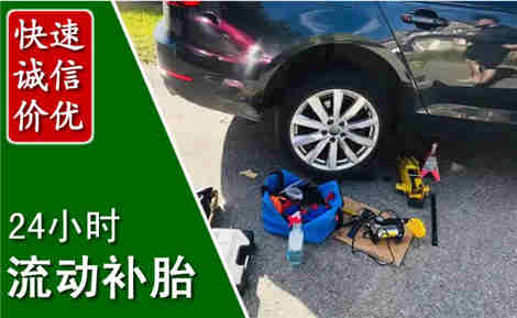 周宁流动补胎场景与案例