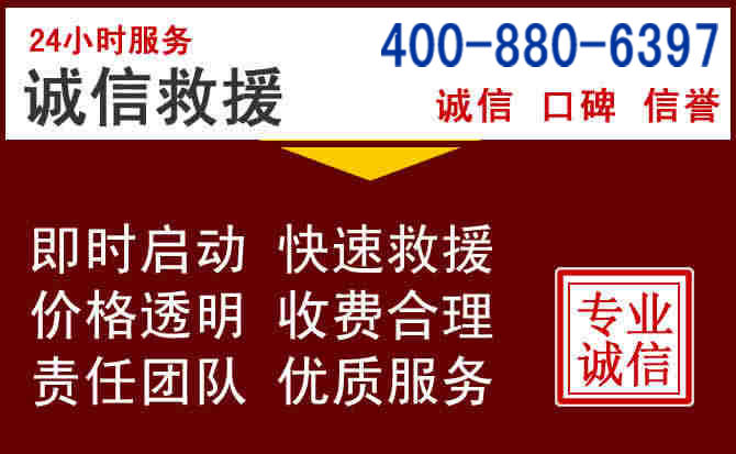 周宁汽车救援 周宁汽车救援