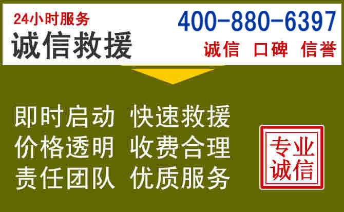 周宁汽车救援电话 周宁汽车救援电话