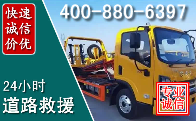 周宁道路救援电话 周宁道路救援电话