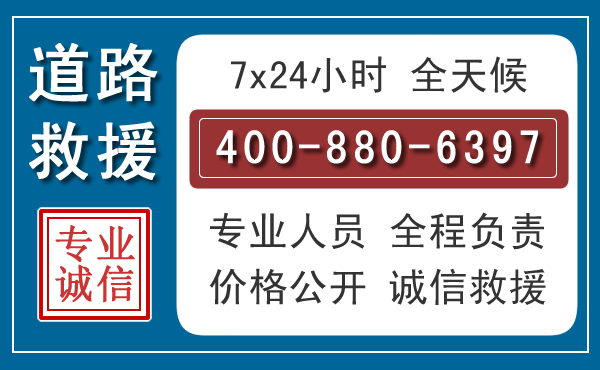 周宁长春拖车电话 周宁长春拖车电话