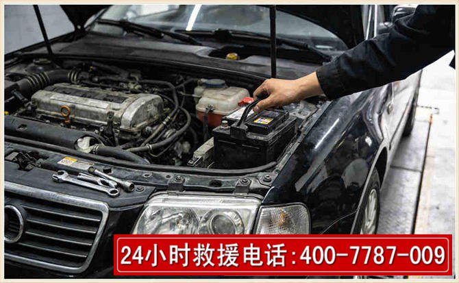 周宁汽车搭电 周宁汽车搭电
