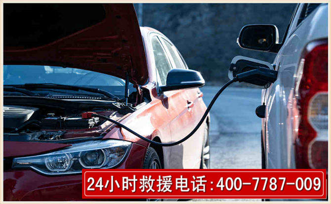 周宁汽车电瓶搭电救援电话 周宁汽车电瓶搭电救援电话